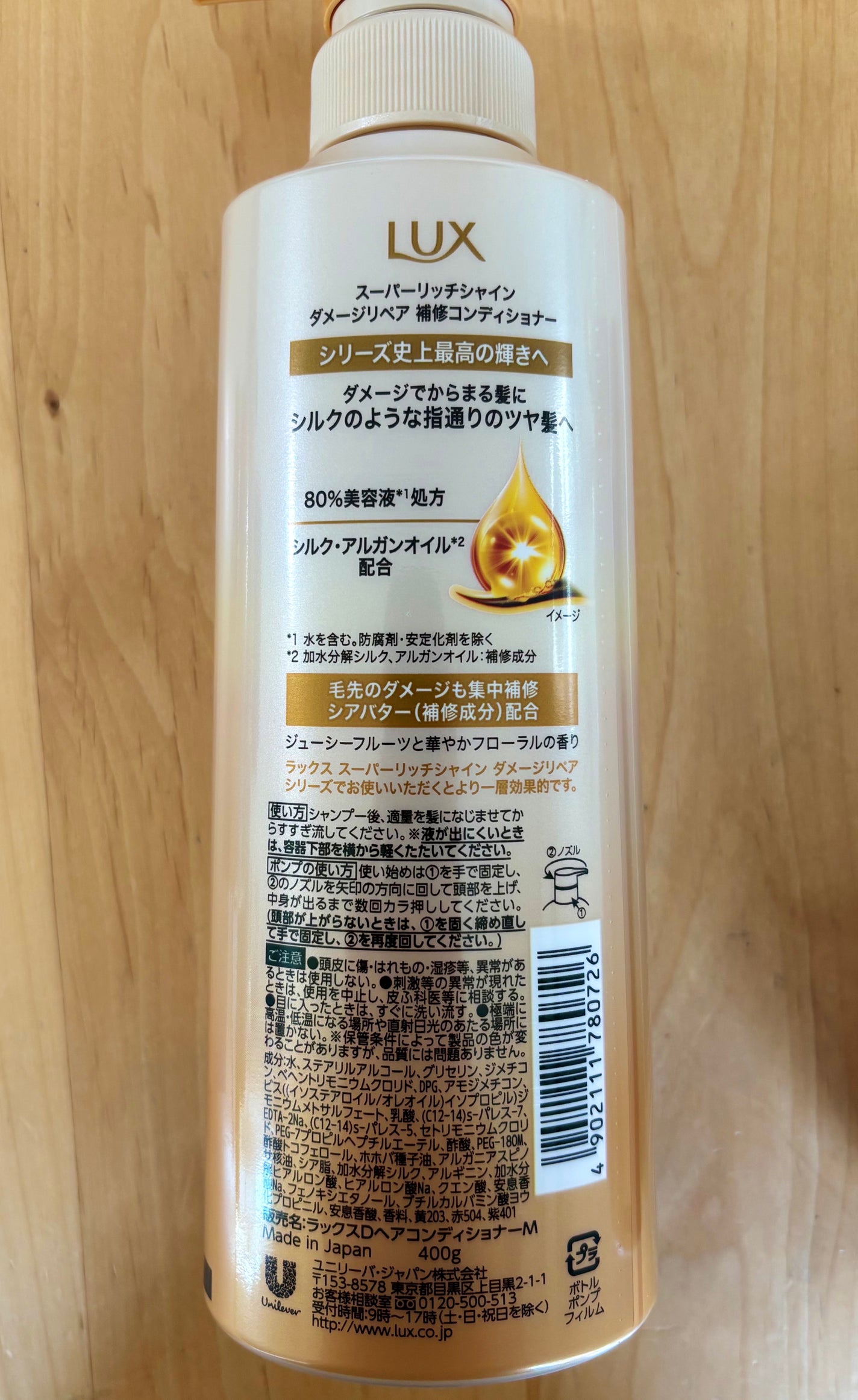 スーパーリッチシャイン ダメージリペア 補修シャンプー / 補修コンディショナー/LUX/市販シャンプーを使ったクチコミ(3枚目)