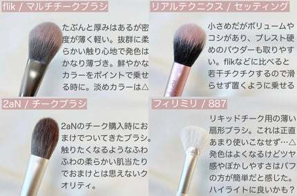 Makeup Setting Brush/Real Techniques/メイクブラシを使ったクチコミ(6枚目)