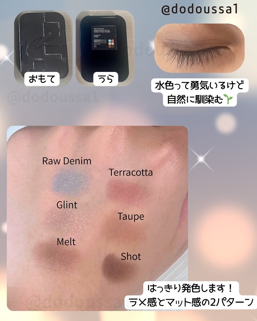 オッドバランスアイパレット/TWO SLASH FOUR/アイシャドウパレットを使ったクチコミ(2枚目)