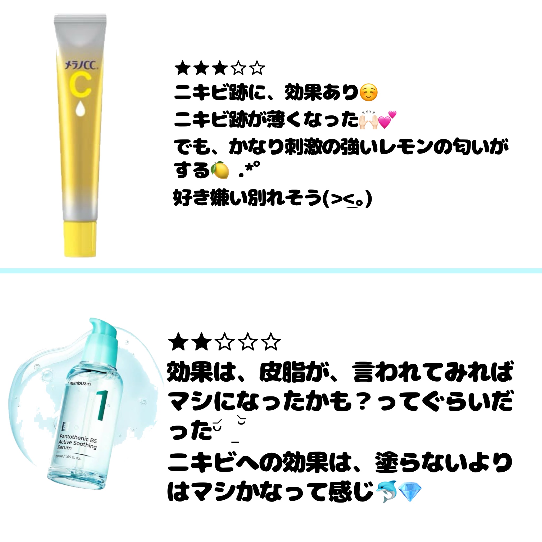 1番 ガルバニックパントテン酸スージングセラム/numbuzin/美容液を使ったクチコミ（3枚目）