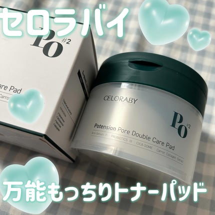 トナーパッド/CELORABY/トナーパッドを使ったクチコミ(1枚目)