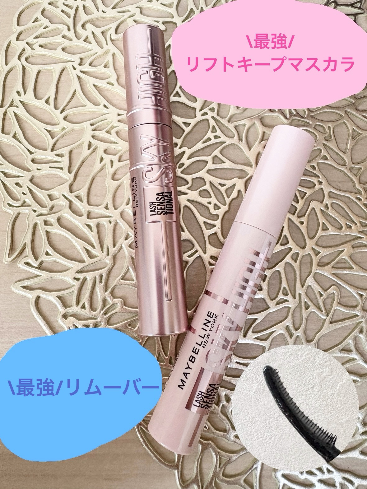 スカイハイ リムーバー/MAYBELLINE NEW YORK/ポイントメイクリムーバーを使ったクチコミ（1枚目）