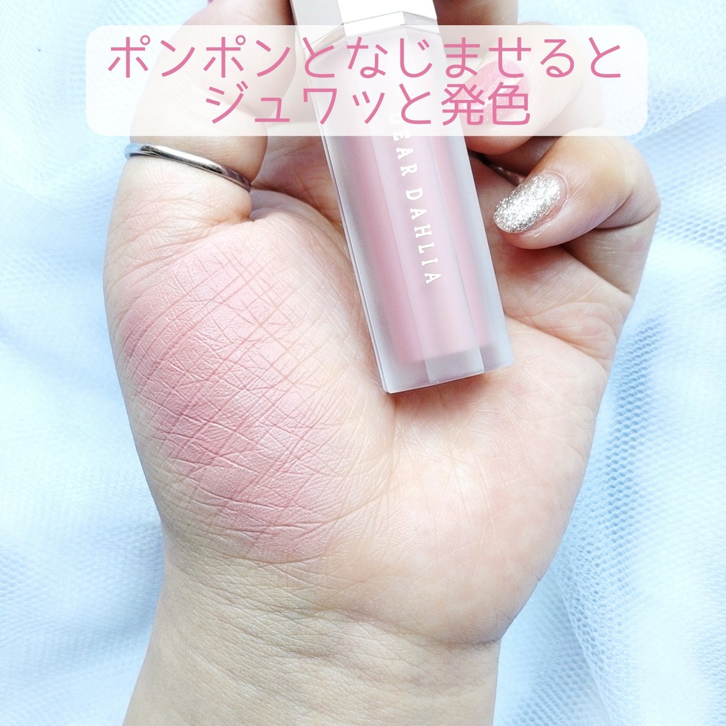 ペタルドロップリキッドブラッシャー/DEAR DAHLIA/リキッドチークを使ったクチコミ(4枚目)