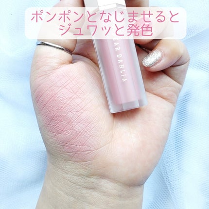 ペタルドロップリキッドブラッシャー/DEAR DAHLIA/リキッドチークを使ったクチコミ(4枚目)