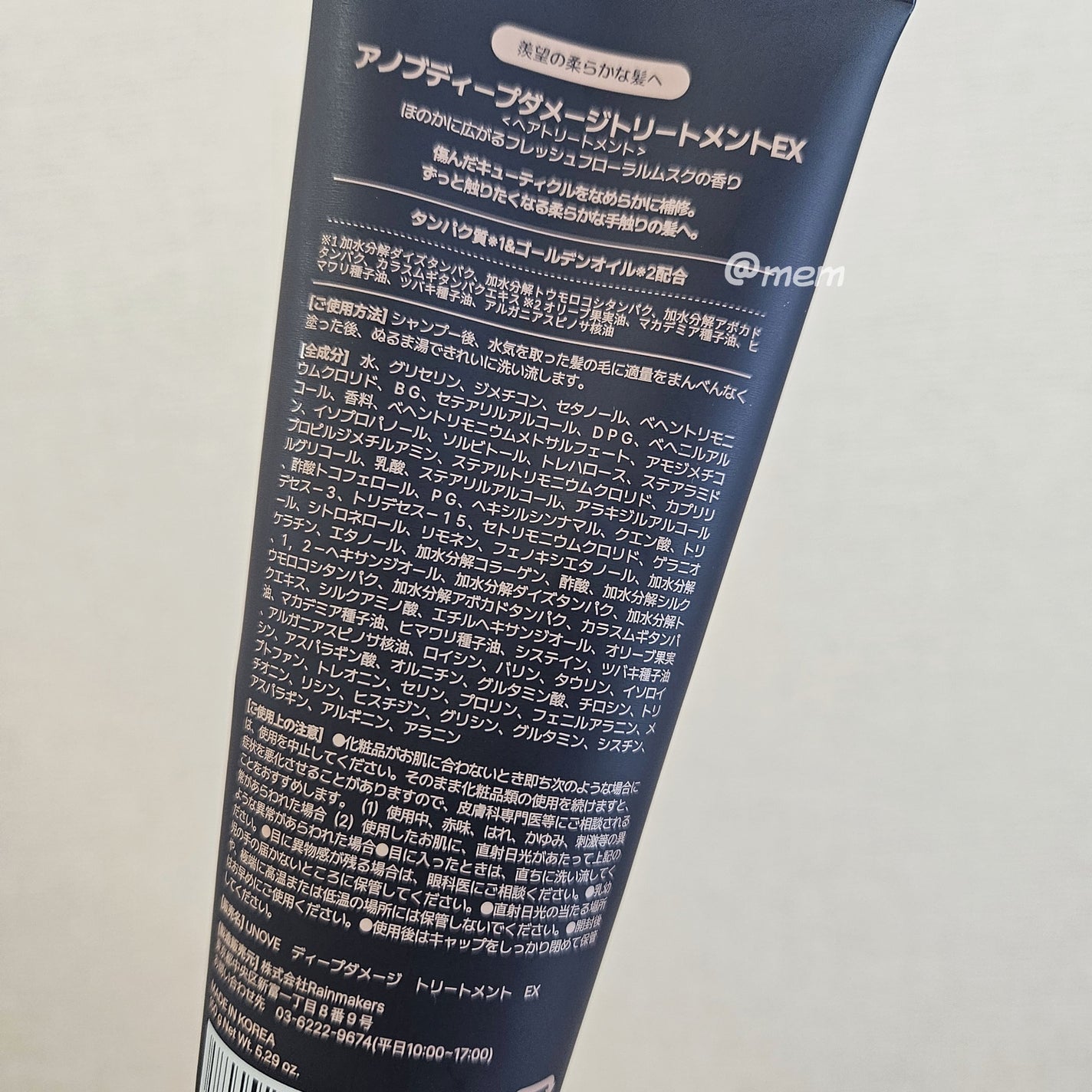 ディープダメージトリートメントEX/UNOVE/洗い流すヘアトリートメントを使ったクチコミ(2枚目)