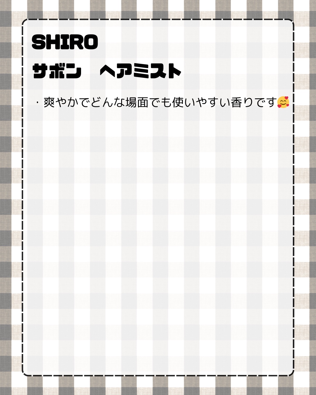 サボン ヘアミスト/SHIRO/ヘアミストを使ったクチコミ（2枚目）