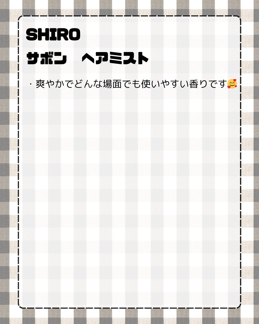 サボン ヘアミスト/SHIRO/ヘアミストを使ったクチコミ(2枚目)