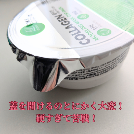 モデリングカップパック コラーゲン/LINDSAY/洗い流すパック・マスクを使ったクチコミ(3枚目)