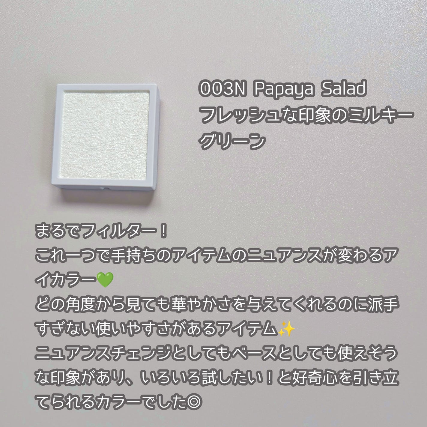 アディクション ザ シングル アイシャドウ マット/ADDICTION/単色アイシャドウを使ったクチコミ(2枚目)