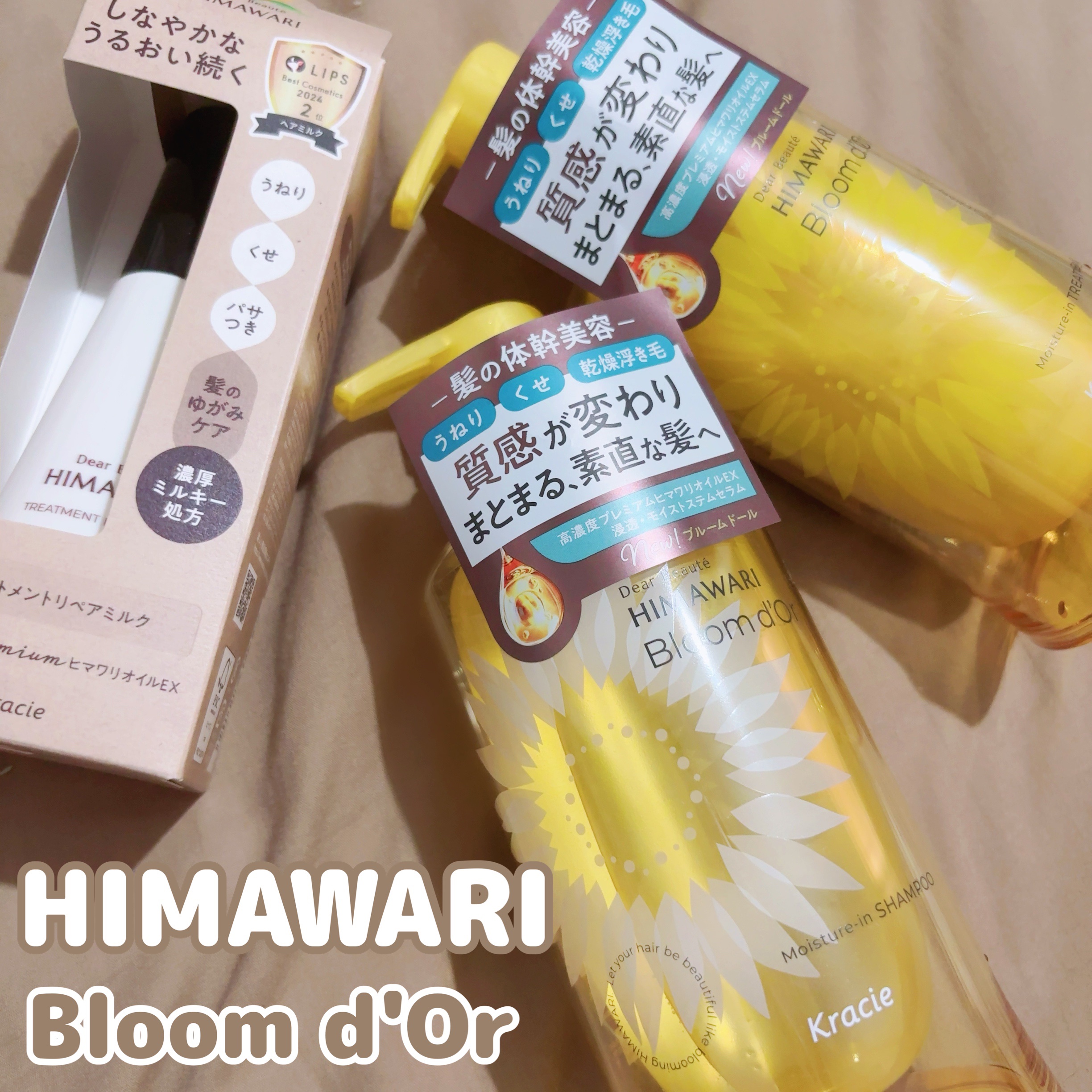 トリートメントリペアミルク/ディアボーテ/ヘアミルクを使ったクチコミ（1枚目）