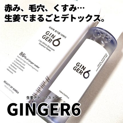 ライク ホワイト ブロッサム エッセンス トナー /GINGER6/化粧水を使ったクチコミ(1枚目)