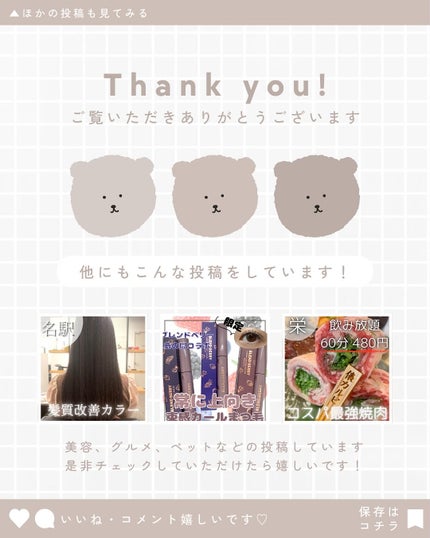 洗い流さないトリートメント/GROWUS/アウトバストリートメントを使ったクチコミ(4枚目)