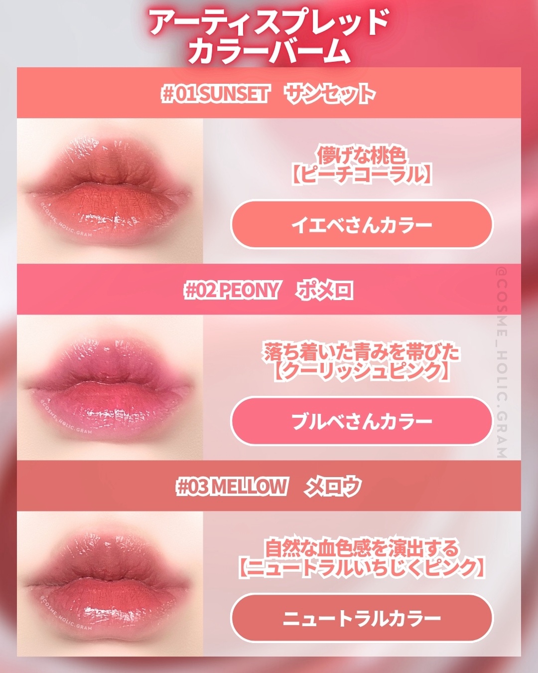 Arti Spread Color Balm/SON&PARK/リップグロスを使ったクチコミ（3枚目）