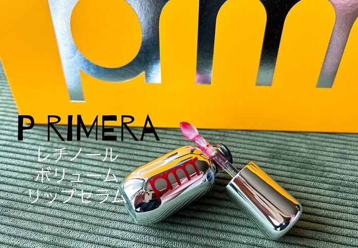 レチノール ボリューム リップセラム/primera/リップグロスを使ったクチコミ(1枚目)