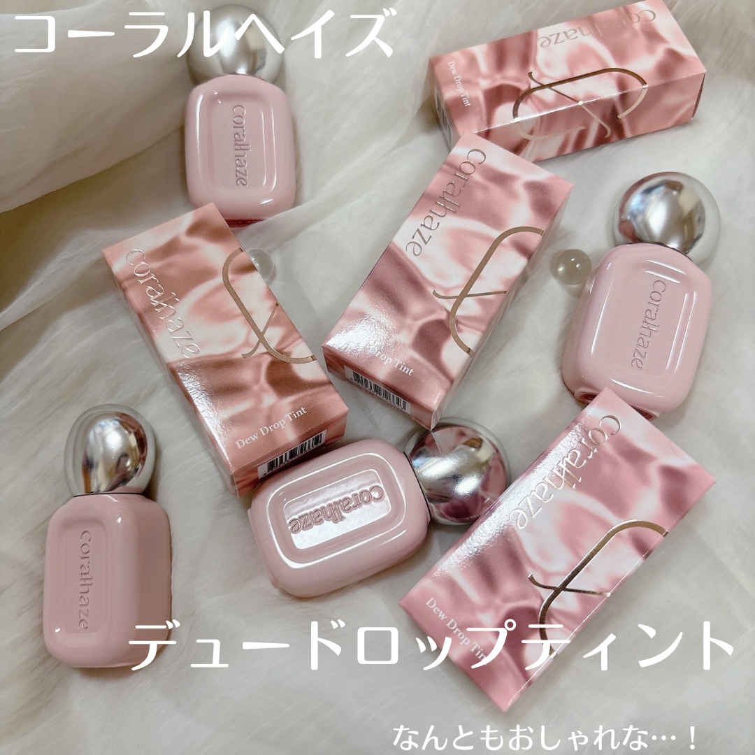 デュー ドロップ ティント/Coralhaze/リップティントを使ったクチコミ（1枚目）