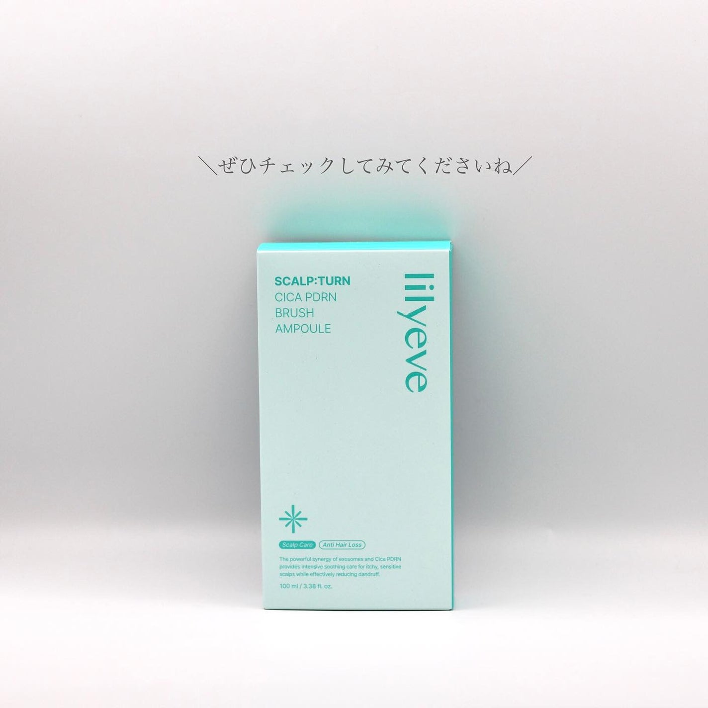 スカルプターンヘアアンプル/リリーイブ/頭皮ローションを使ったクチコミ(5枚目)