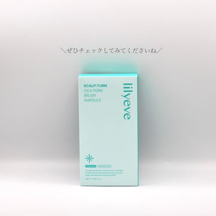 スカルプターンヘアアンプル/リリーイブ/頭皮ローションを使ったクチコミ(5枚目)