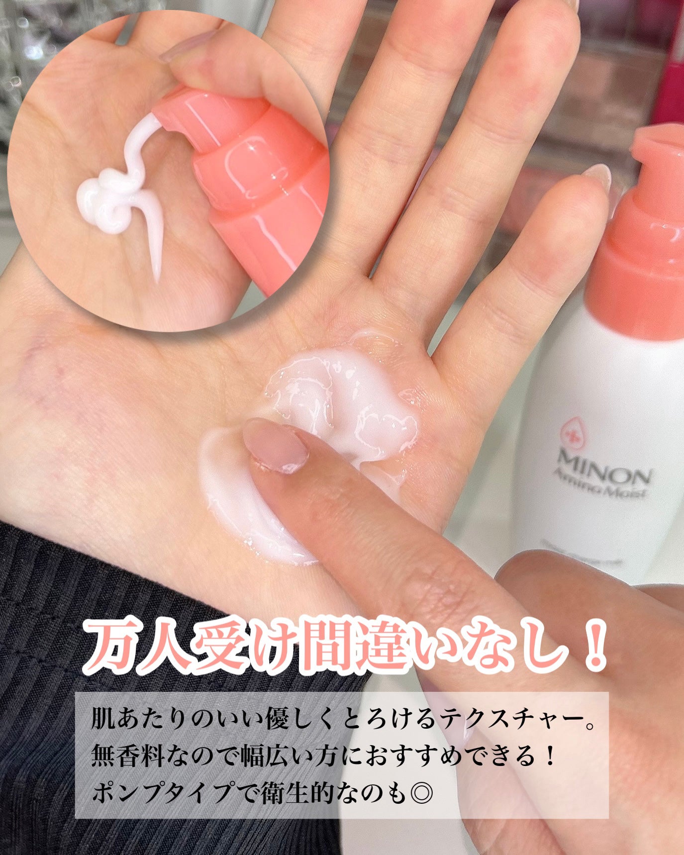 ミノン アミノモイスト モイストチャージ ミルク/ミノン/乳液を使ったクチコミ(3枚目)