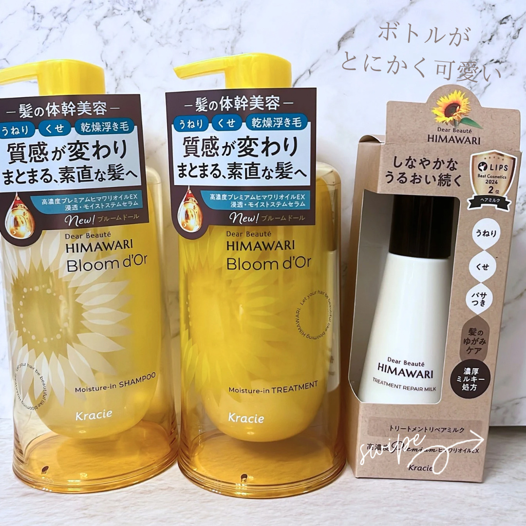 トリートメントリペアミルク/ディアボーテ/ヘアミルクを使ったクチコミ（2枚目）