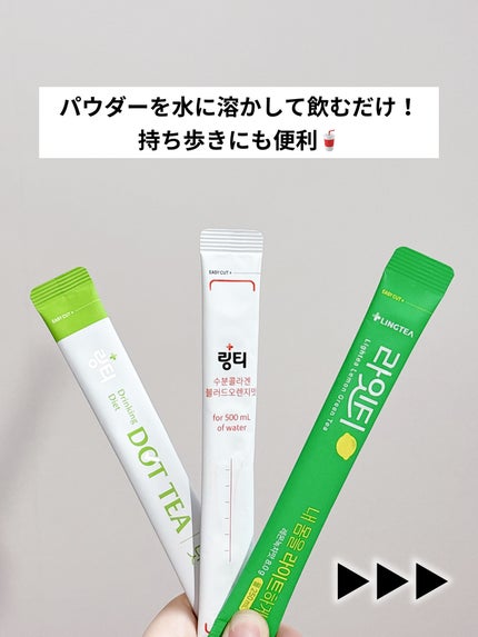 LINGTEA うるおい水分コラーゲン ブラッドオレンジ味/LINGTEA/美容サプリメントを使ったクチコミ(2枚目)
