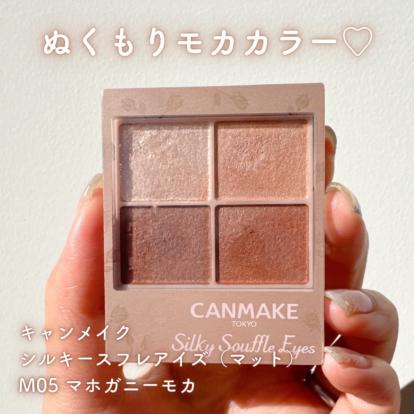 シルキースフレアイズ(マットタイプ)/キャンメイク/アイシャドウパレットを使ったクチコミ(2枚目)