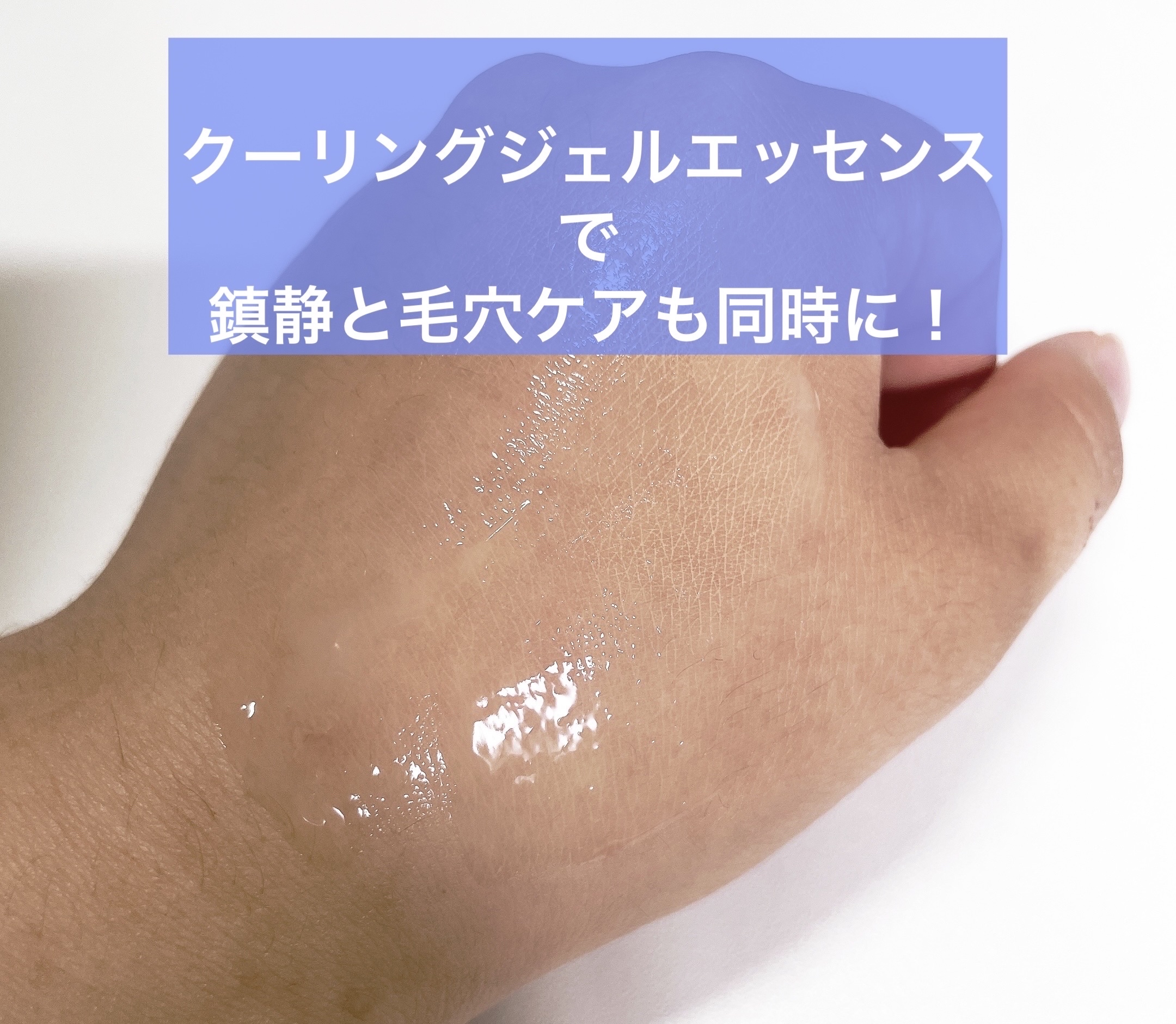 フリーズタグアイスローラー/CHASIN'RABBITS/美容液を使ったクチコミ（2枚目）