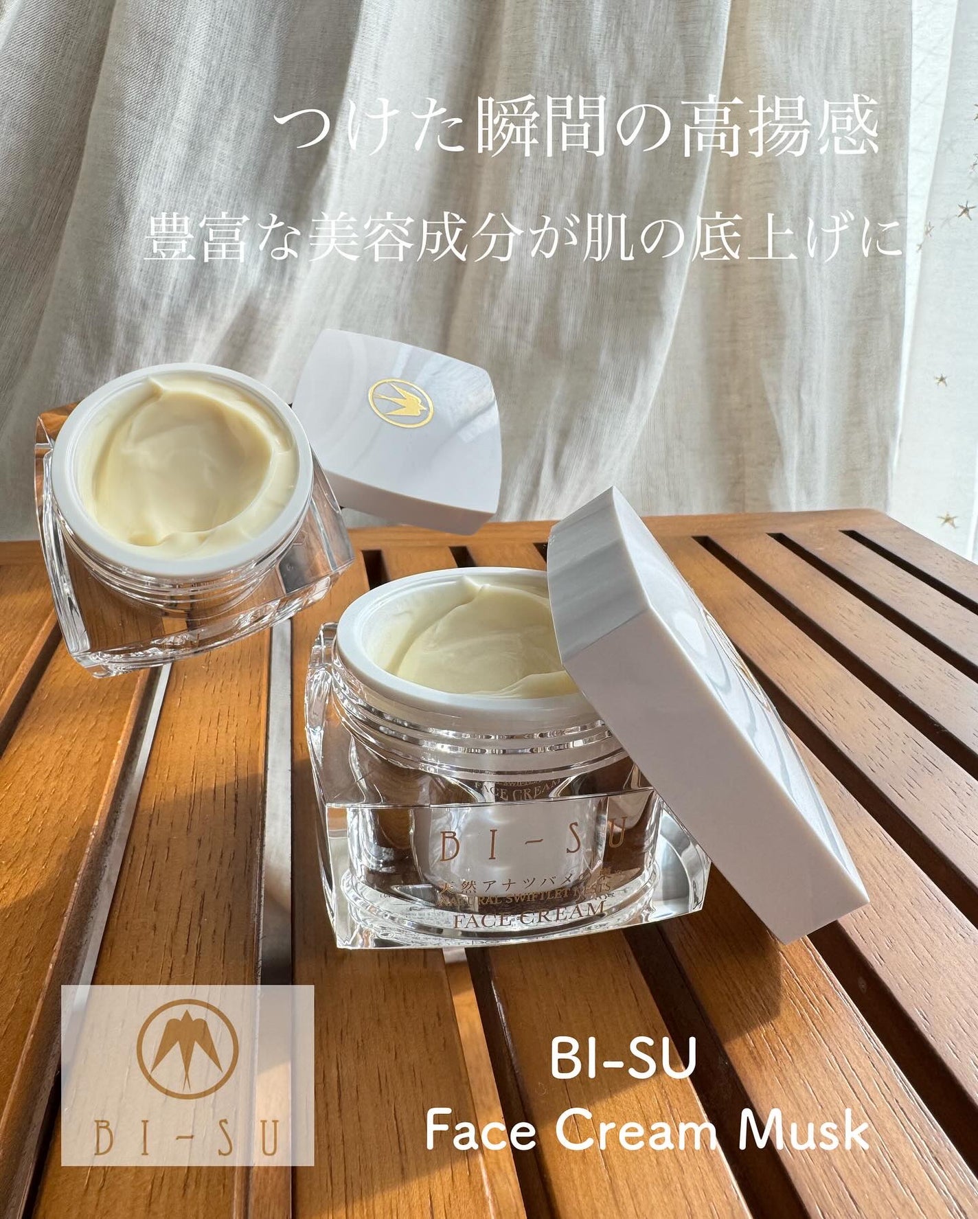 BI-SUフェイスクリーム/BI-SU/フェイスクリームを使ったクチコミ(1枚目)