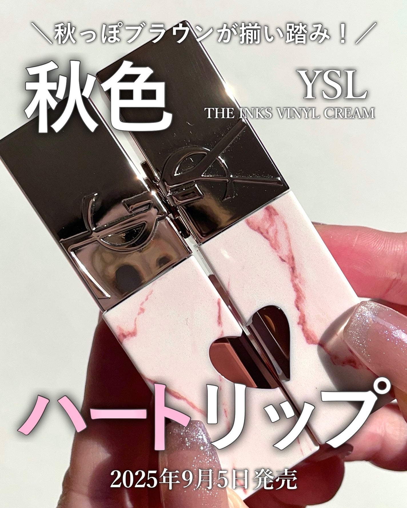 YSL ザ インクス ヴィニルクリーム/YVES SAINT LAURENT BEAUTE/口紅を使ったクチコミ(1枚目)