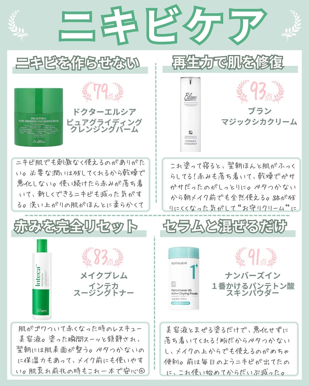 はく|韓流美容男子🧴フォロバ100 on LIPS 「メガ割で失敗したくない人へ⚡これ買えば“美白・毛穴・ニキビ”ま..」(5枚目)