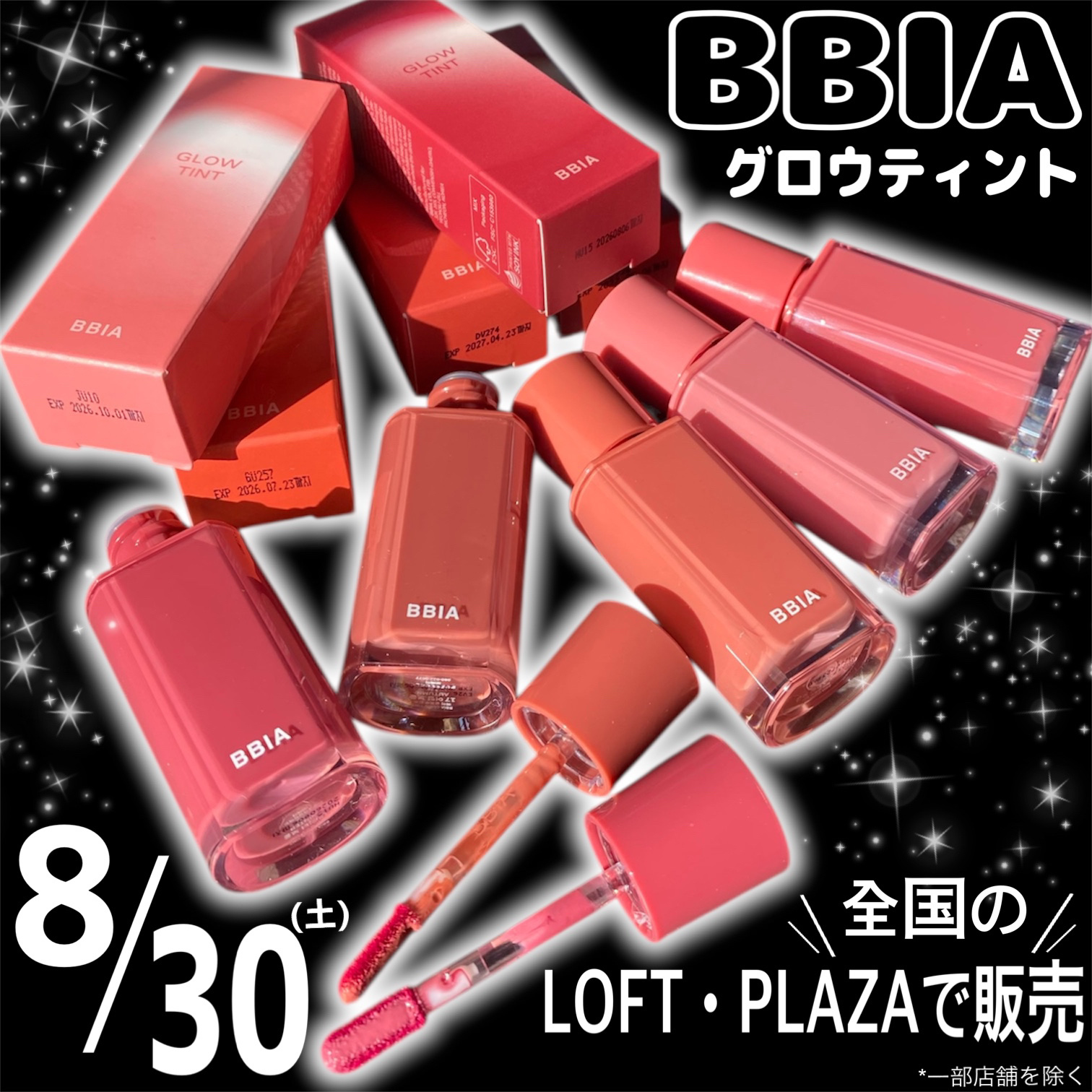 グロウティント 17 オータム/BBIA/口紅を使ったクチコミ（3枚目）