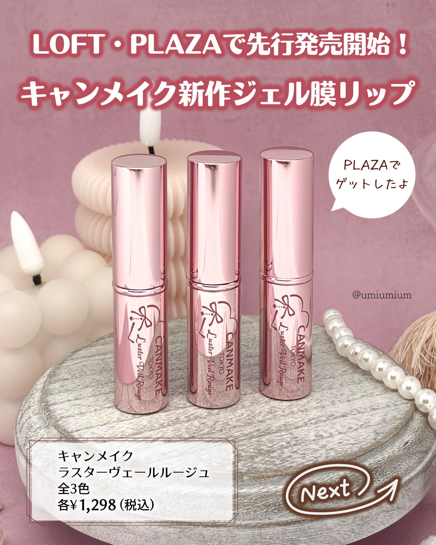 ラスターヴェールルージュ/キャンメイク/口紅を使ったクチコミ(2枚目)