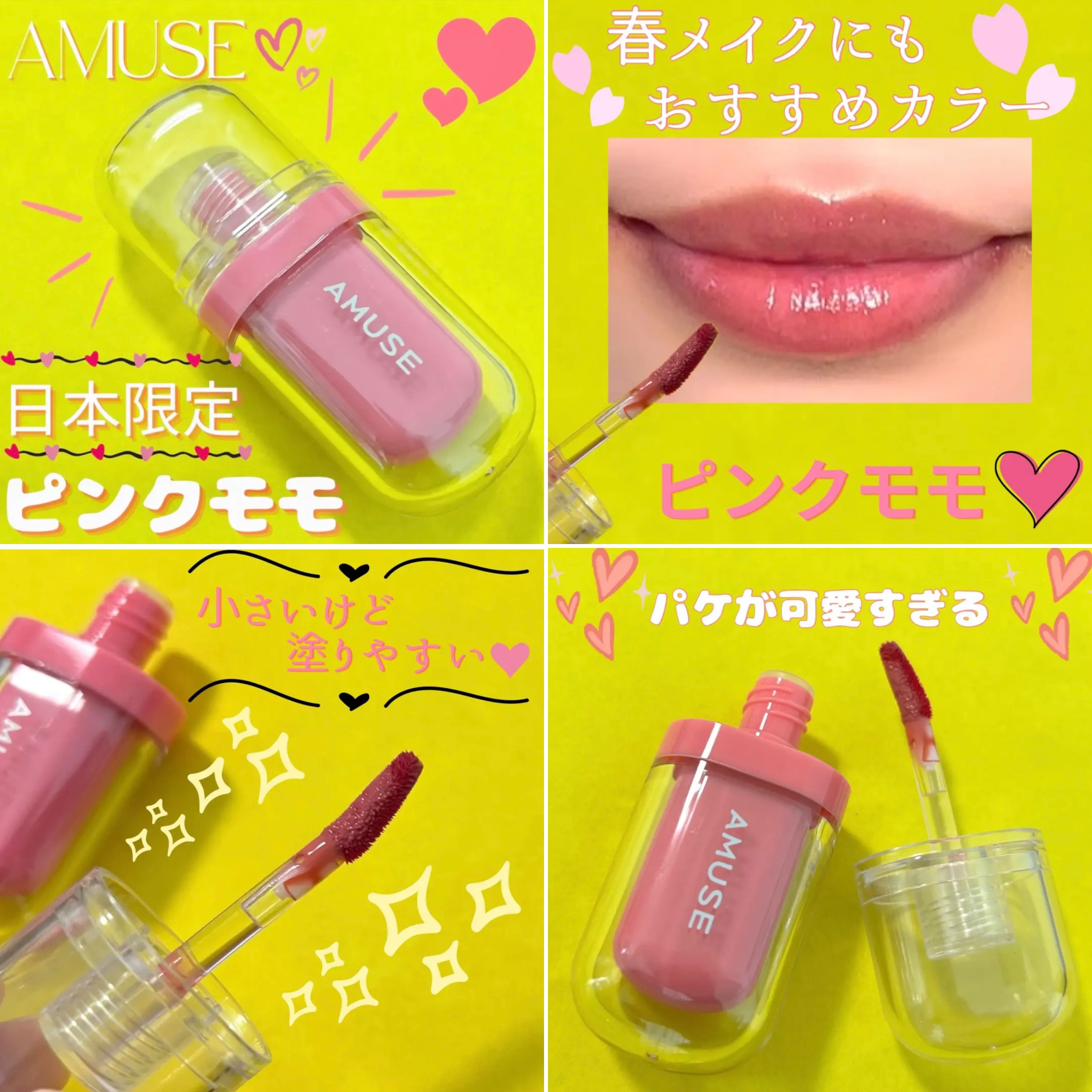 ジェルフィットティント ピンクもも/AMUSE/リップティントを使ったクチコミ（2枚目）