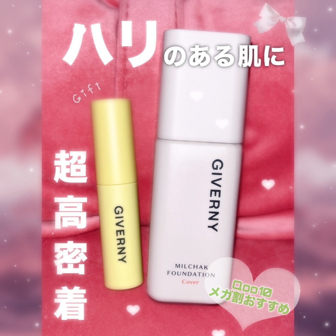 ジヴェルニー 密着カバーファンデーション/GIVERNY/リキッドファンデーションを使ったクチコミ（1枚目）