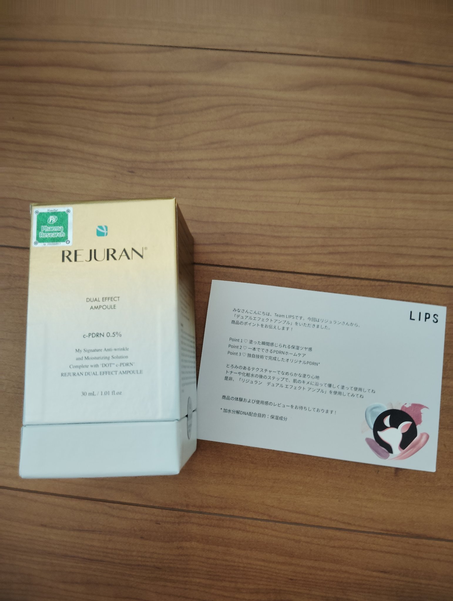 REJURAN デュアル エフェクト アンプル 30mL/REJURAN COSMETICS/美容液を使ったクチコミ（1枚目）