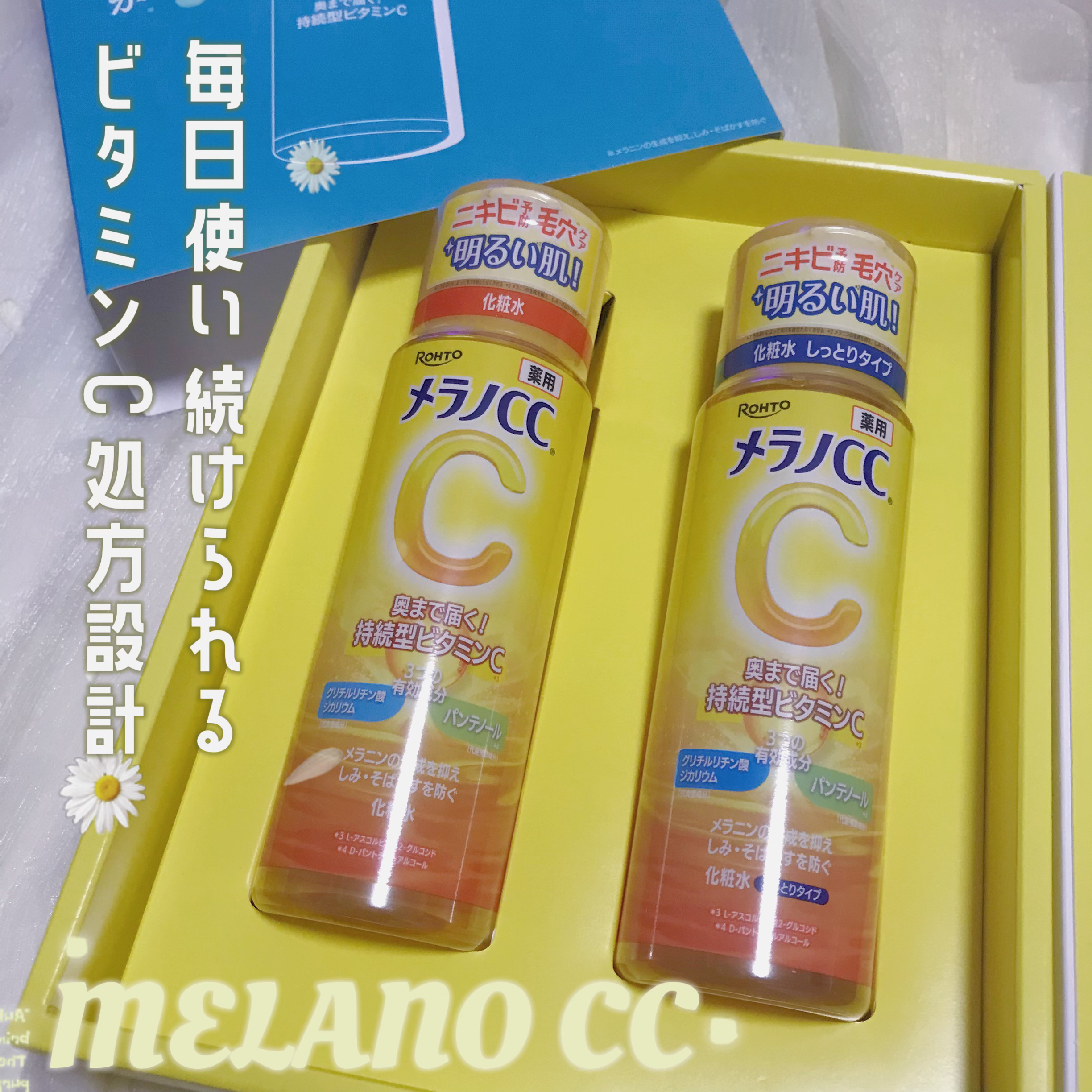 メラノCC 薬用しみ対策美白化粧水/メラノCC/化粧水を使ったクチコミ（1枚目）