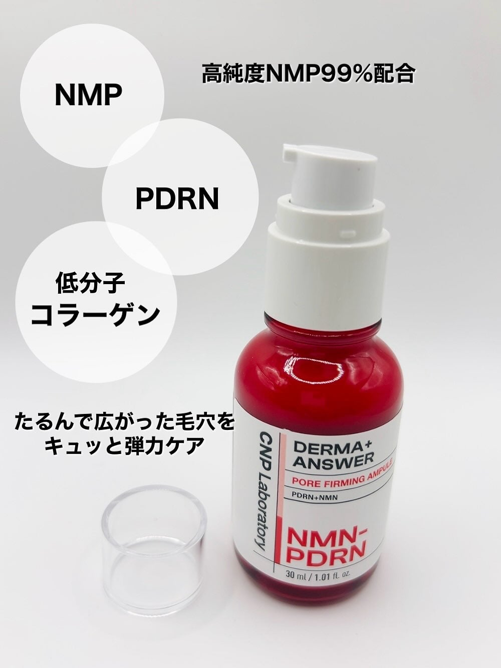 NMN-PDRN ダーマアンサー ポア ファーミング アンプル/CNP Laboratory/美容液を使ったクチコミ(2枚目)