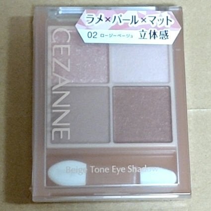 ベージュトーンアイシャドウ/CEZANNE/アイシャドウパレットを使ったクチコミ(1枚目)