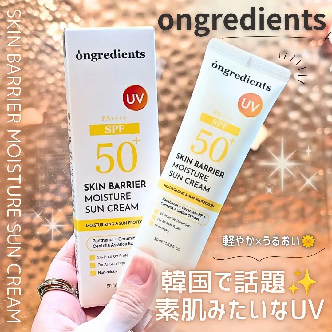 ありちゃん@フォロバ100🤍 on LIPS 「\韓国で話題のスキンケアUVが日本初上陸☀️🇰🇷/#オングリデ..」(1枚目)