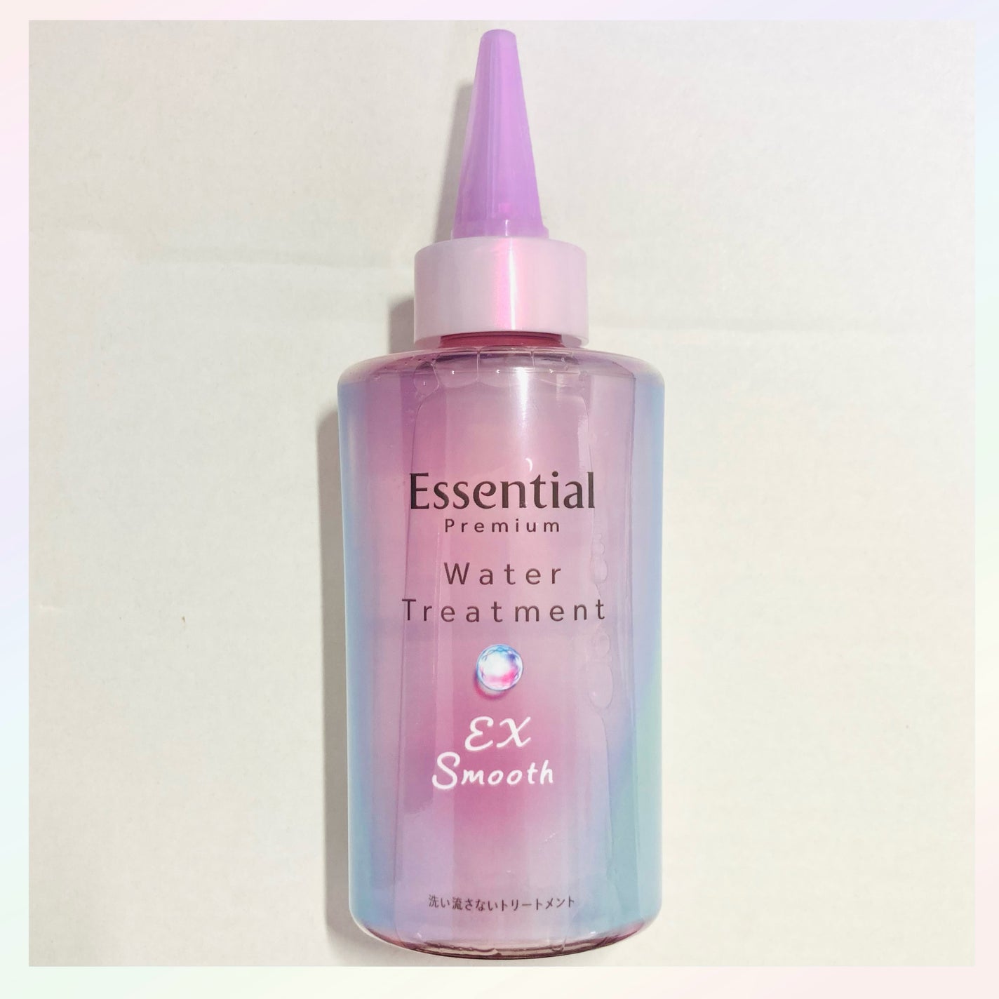 エッセンシャル プレミアム ウォータートリートメント EXスムース/エッセンシャル/アウトバストリートメントを使ったクチコミ(2枚目)