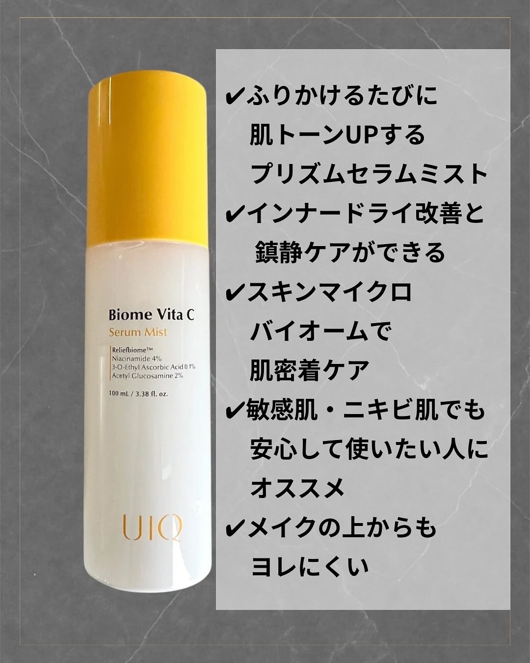 バイオームビタＣブライトニングクレンジングオイル/UIQ/オイルクレンジングを使ったクチコミ（2枚目）