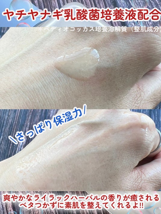 マイバイオーム ラクト ブースター/MAISON LEXIA/美容液を使ったクチコミ(3枚目)