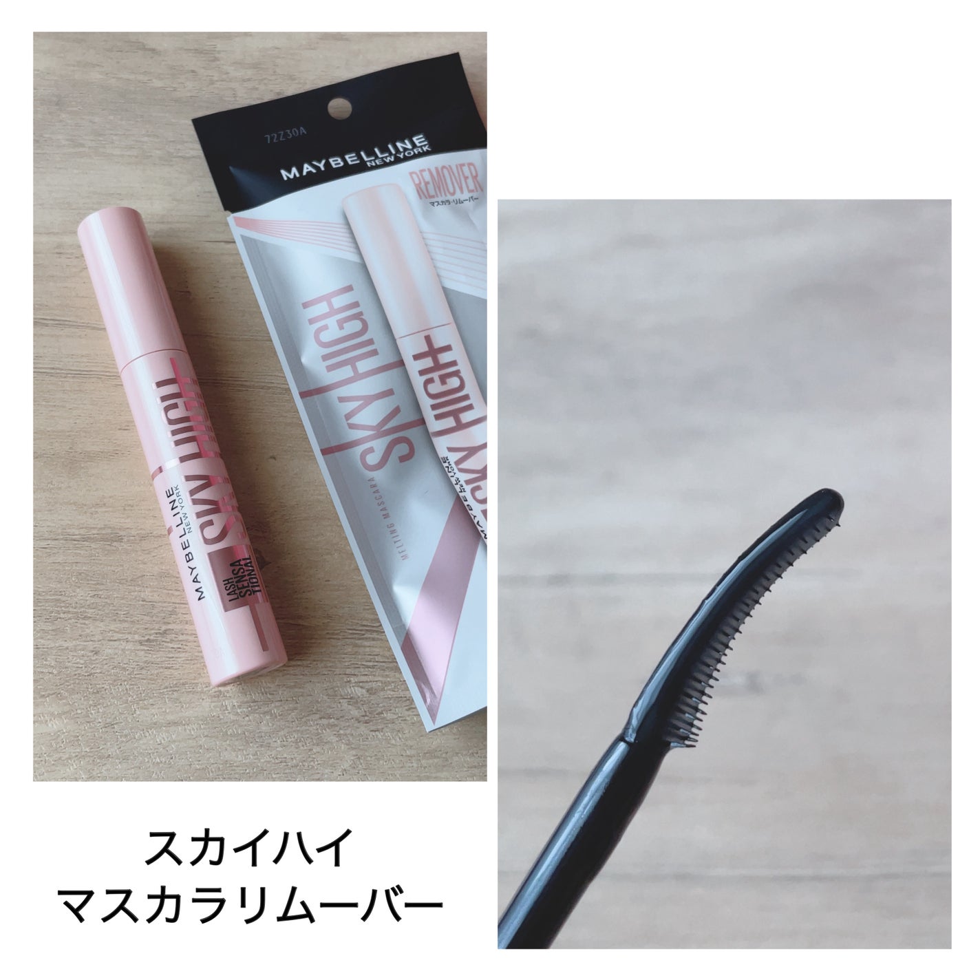 スカイハイ/MAYBELLINE NEW YORK/マスカラを使ったクチコミ(3枚目)