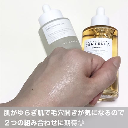 hiro on LIPS 「+@skin1004_japan・ナイアシンアミド10ブーステ..」(4枚目)