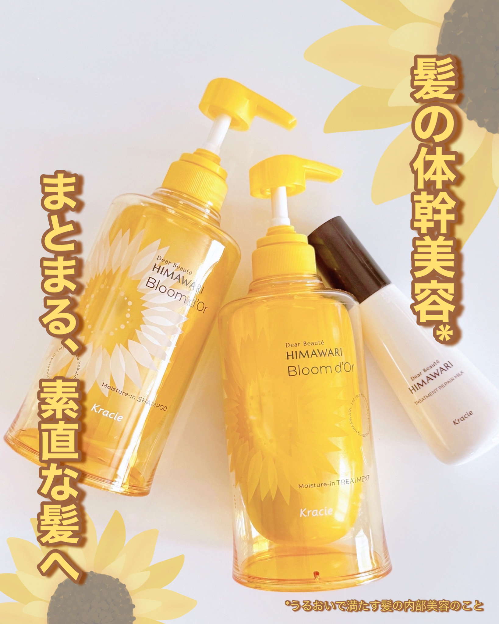 ディアボーテ ブルームドール モイスチャーイン シャンプー/トリートメント/ディアボーテ/市販シャンプーを使ったクチコミ（1枚目）