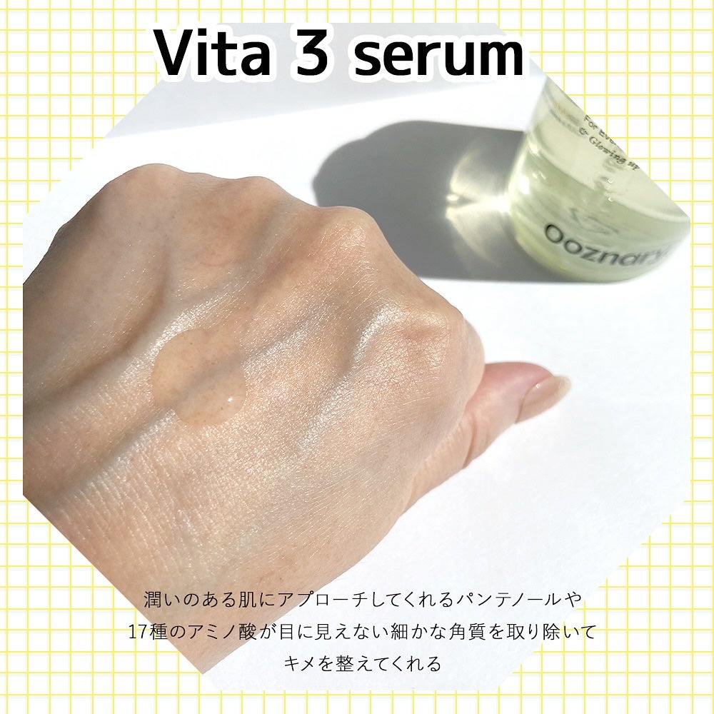 ビタ3セラム/オーズナリー/美容液を使ったクチコミ(3枚目)