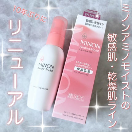 ミノン アミノモイスト モイストチャージ ミルク/ミノン/乳液を使ったクチコミ(1枚目)