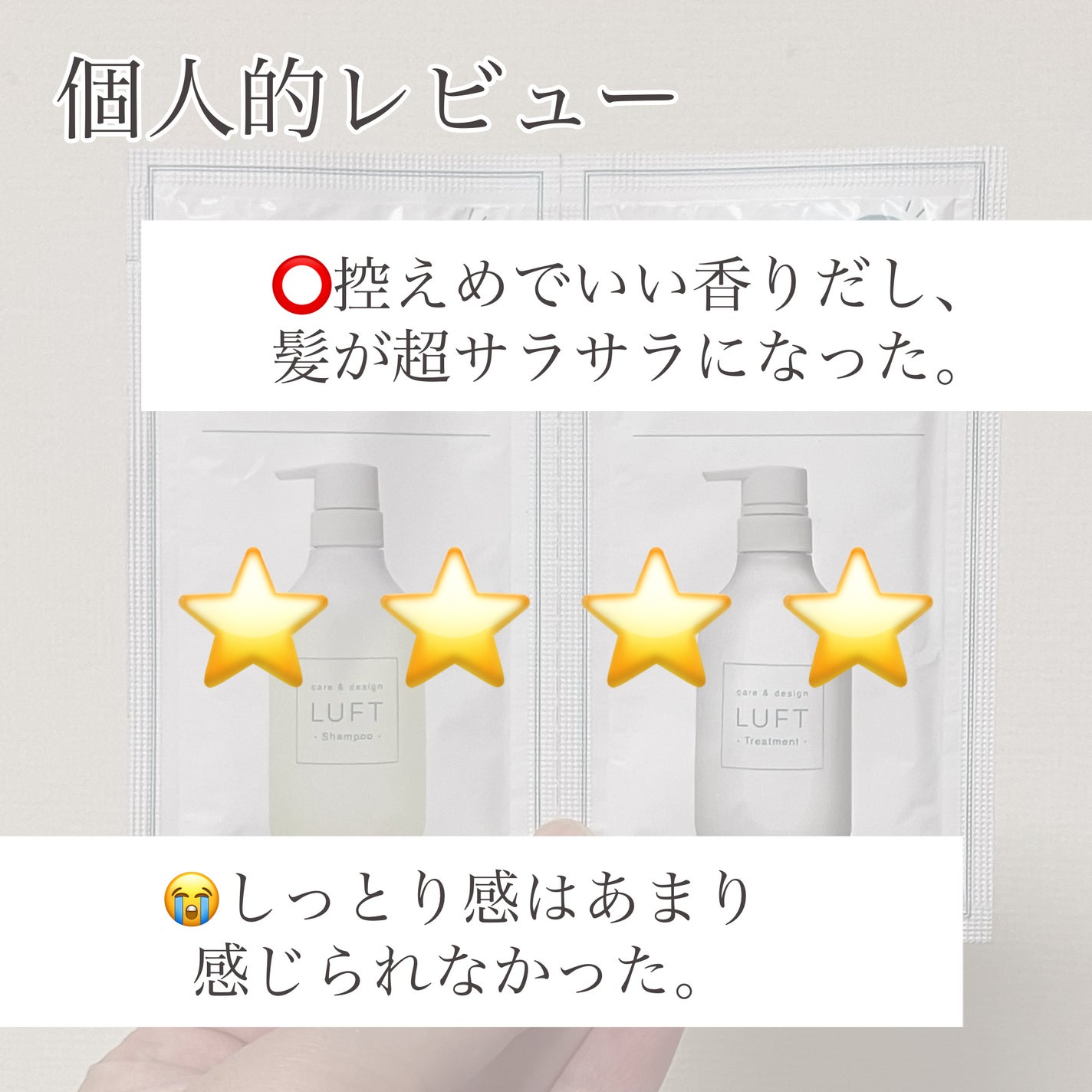 ケア&デザイン シャンプー&トリートメントH/LUFT/市販シャンプーを使ったクチコミ(9枚目)