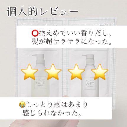 ケア&デザイン シャンプー&トリートメントH/LUFT/市販シャンプーを使ったクチコミ(9枚目)