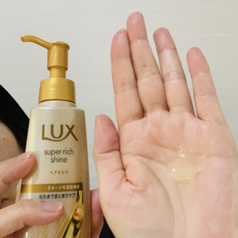 ラックス　スーパーリッチシャイン  ダメージリペア　補修ヘアミルク/LUX/ヘアミルクを使ったクチコミ（2枚目）