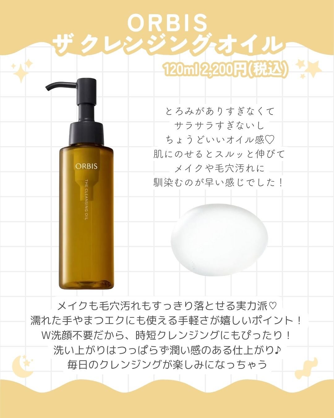 オルビス ザ クレンジング オイル/オルビス/オイルクレンジングを使ったクチコミ（2枚目）